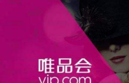 唯品會(huì)支付方式有哪些?唯品會(huì)支付方式介紹
