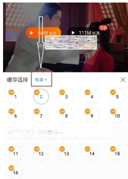 優(yōu)酷怎么設(shè)置默認(rèn)緩存清晰度?設(shè)置默認(rèn)緩存清晰度教程介紹