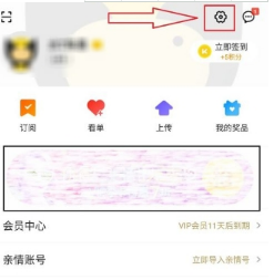 優(yōu)酷怎么設(shè)置默認(rèn)緩存清晰度?設(shè)置默認(rèn)緩存清晰度教程介紹