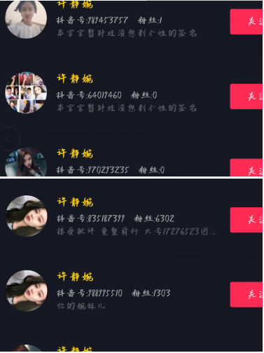 抖音溫婉許靜婉被封殺?溫婉的小號是多少?