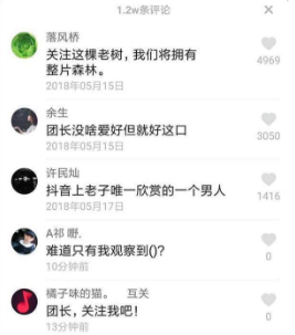 抖音團長任青安是誰?抖音團長任青安是什么梗?
