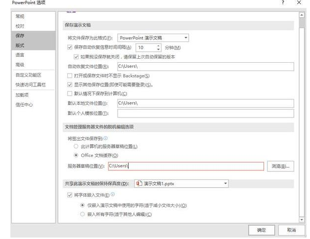 制作PPT的小技巧介紹 好用且簡單!