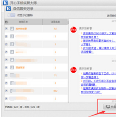 微信收藏的文件刪除怎么恢復(fù)?收藏文件刪除恢復(fù)技巧介紹