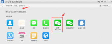 微信收藏的文件刪除怎么恢復(fù)?收藏文件刪除恢復(fù)技巧介紹