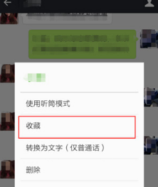 微信語音收藏轉(zhuǎn)發(fā)不了怎么辦?收藏語音無法轉(zhuǎn)發(fā)解決方法介紹