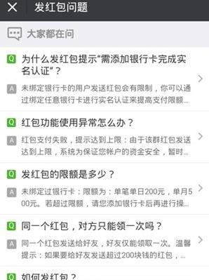 微信紅包為什么會發(fā)送失敗_微信紅包發(fā)送失敗解決辦法【圖】