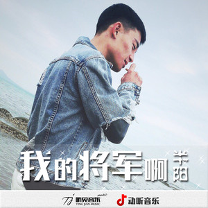 抖音狼煙風(fēng)沙口還請將軍少飲酒是什么歌 歌詞歌曲分享