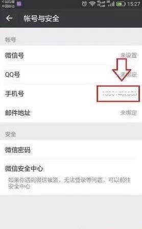 一個手機號碼怎么申請多個微信？同一手機號注冊2個微信方法