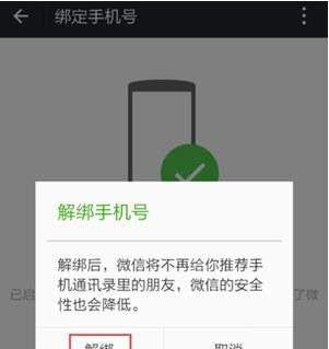 QQ號如何申請微信號_QQ號申請微信號教程【圖】