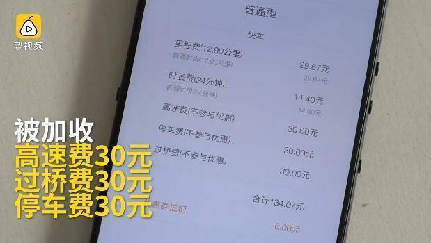 滴滴支付現漏洞怎么回事_滴滴支付出現漏洞怎么解決