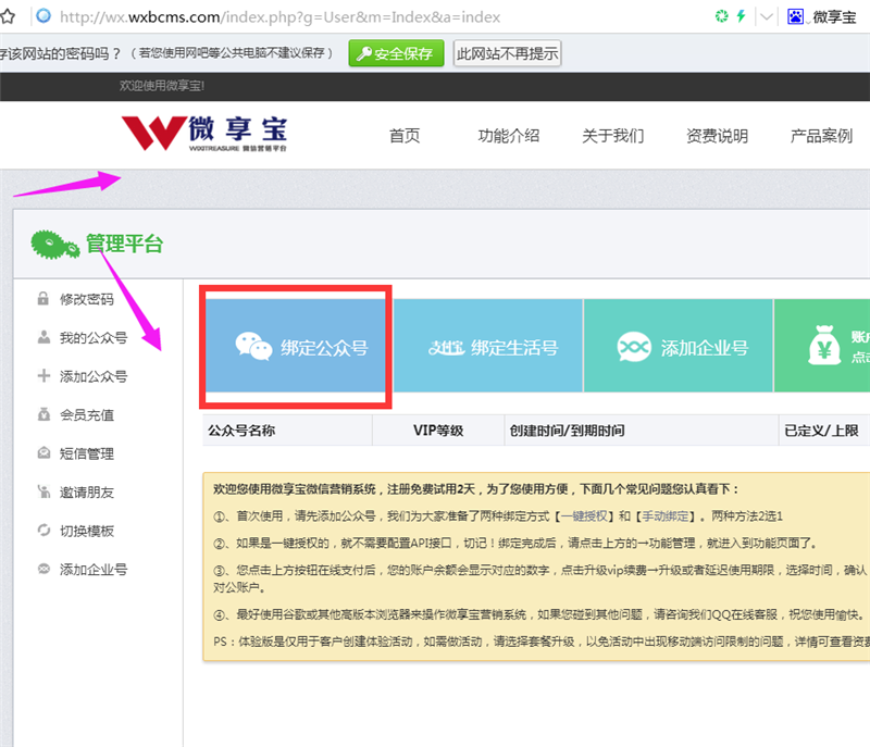 微信六一兒童節(jié)活動怎么做？微信兒童節(jié)活動營銷制作方法