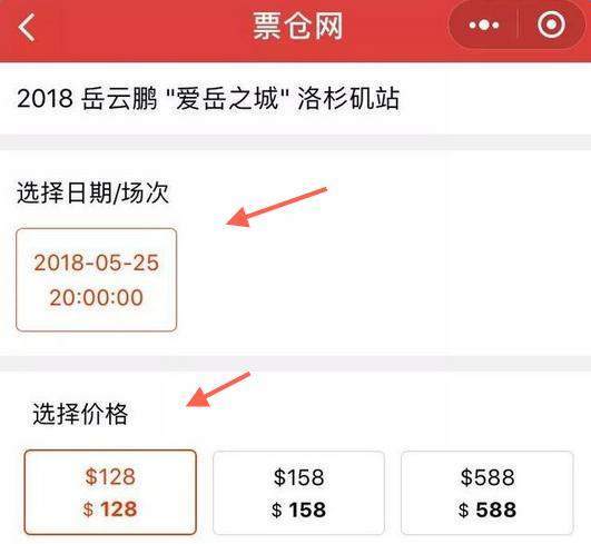 微信票倉(cāng)網(wǎng)入口怎么進(jìn)_微信票倉(cāng)網(wǎng)購(gòu)票指南