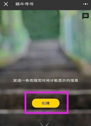 微信指定時(shí)間發(fā)送信息怎么設(shè)置_微信指定時(shí)間發(fā)送信息教程