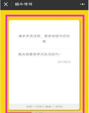 微信指定時(shí)間發(fā)送信息怎么設(shè)置_微信指定時(shí)間發(fā)送信息教程