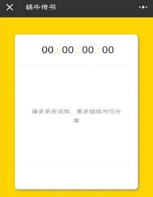 微信指定時(shí)間發(fā)送信息怎么設(shè)置_微信指定時(shí)間發(fā)送信息教程