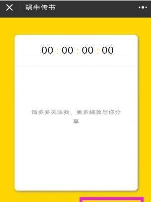 微信指定時(shí)間發(fā)送信息怎么設(shè)置_微信指定時(shí)間發(fā)送信息教程