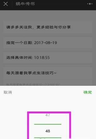 微信指定時(shí)間發(fā)送信息怎么設(shè)置_微信指定時(shí)間發(fā)送信息教程