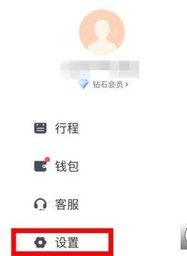滴滴緊急聯(lián)系人在哪_滴滴緊急聯(lián)系人如何設(shè)置