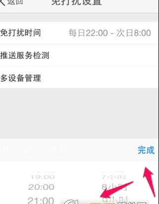 微博消息響不停 簡單設(shè)置免打擾方法介紹