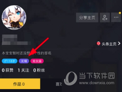 抖音怎么關閉自動定位?關閉自動定位的方法說明