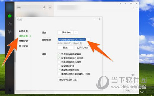 PC微信文件保存在哪里？下載的文件保存在電腦哪個位置介紹