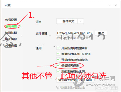 PC微信語音保存在哪里?電腦微信語音保存文件位置說明!