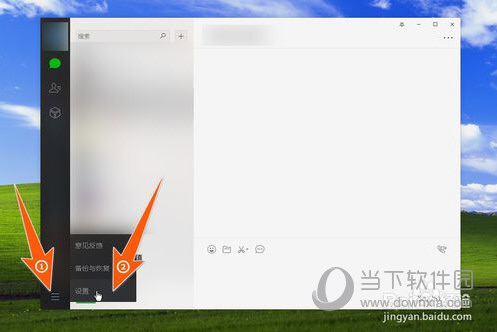PC微信文件保存在哪里？下載的文件保存在電腦哪個位置介紹