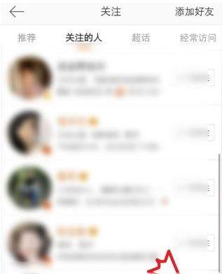 微博關(guān)注的人怎么取消？微博取消關(guān)注的人方法【圖】