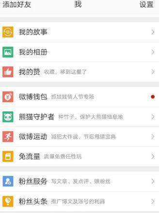 微博認(rèn)證加v流程是什么？微博認(rèn)證加v流程【圖】