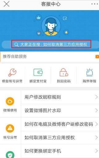 微博認(rèn)證加v流程是什么？微博認(rèn)證加v流程【圖】