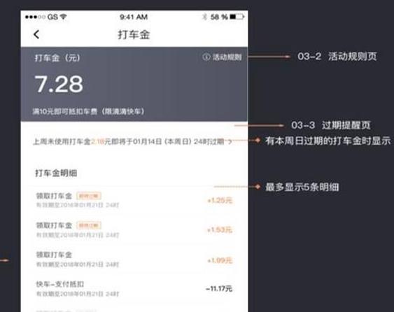 滴滴打車金在哪領(lǐng)_滴滴打車金怎么獲取【圖】