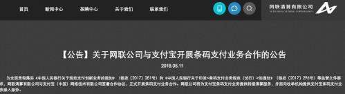 支付寶條碼支付是什么?支付寶條碼支付優(yōu)勢(shì)介紹