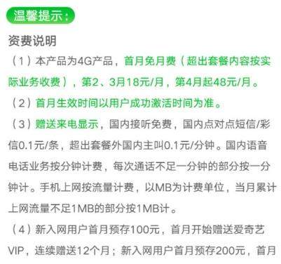 愛(ài)奇藝冰激凌卡好用嗎_愛(ài)奇藝冰激凌卡怎么樣