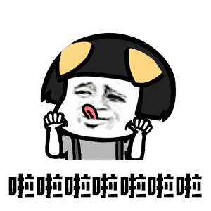 【抖音你打不過(guò)我吧我就是這么強(qiáng)大動(dòng)態(tài)表情包】高清無(wú)水印圖片分享