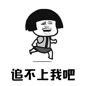 【抖音你打不過(guò)我吧我就是這么強(qiáng)大動(dòng)態(tài)表情包】高清無(wú)水印圖片分享