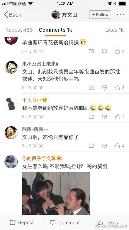 周杰倫土味歌詞什么梗_方文山微博評論區(qū)淪陷