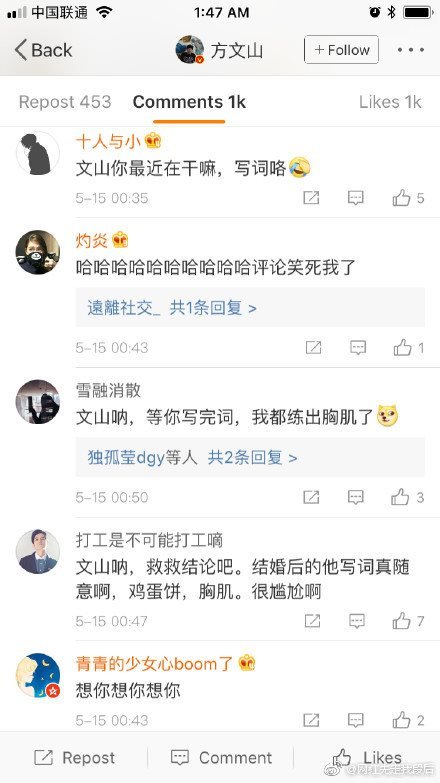 周杰倫土味歌詞什么梗_方文山微博評論區(qū)淪陷