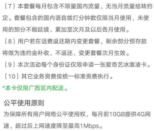 愛奇藝冰激凌卡怎么樣？愛奇藝冰激凌卡資費詳情一覽