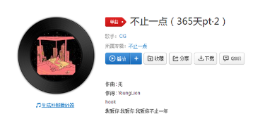 抖音我愛你我愛你我愛你不止一年什么歌？