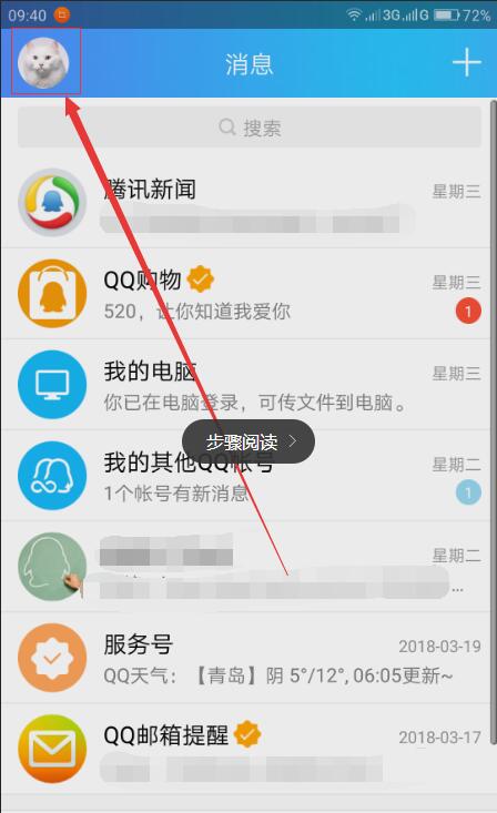 手機QQ錢包積分在哪？手機QQ錢包積分入口介紹