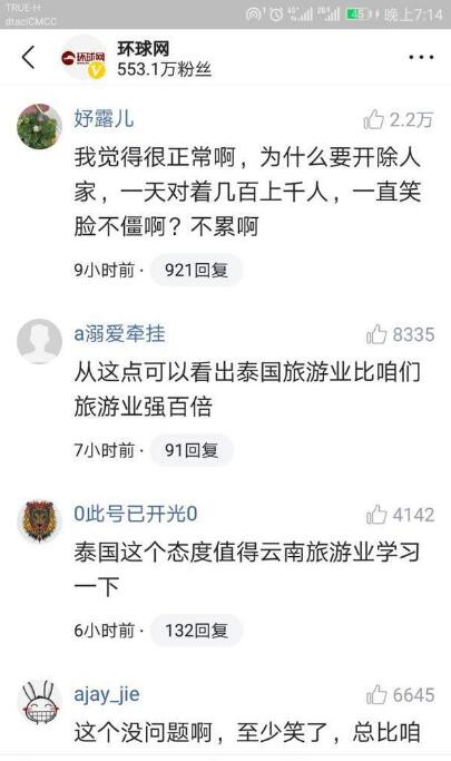 抖音泰國迎賓小姐是什么梗?泰國迎賓小姐變臉是什么套路?