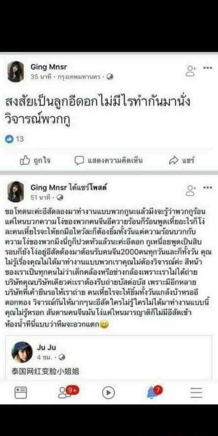 抖音泰國迎賓小姐是什么梗?泰國迎賓小姐變臉是什么套路?