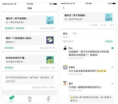 微信訂閱號(hào)助手是什么 微信訂閱號(hào)助手有什么用