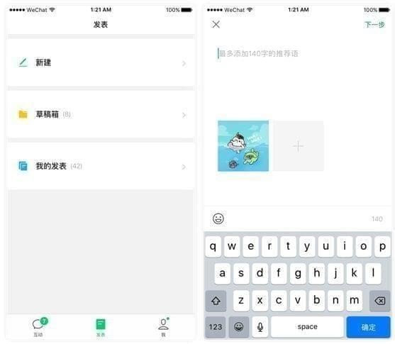 微信訂閱號(hào)助手是什么 微信訂閱號(hào)助手有什么用