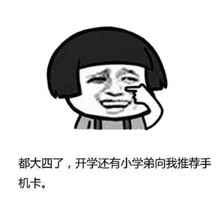 抖音外表長得顯小的表情包有哪些？外表長得顯小蘑菇頭表情包匯總