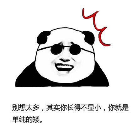 抖音外表長得顯小的表情包有哪些？外表長得顯小蘑菇頭表情包匯總