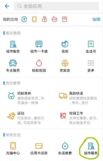 支付寶怎么綁定社保卡?支付寶怎么查詢社保繳費(fèi)記錄?