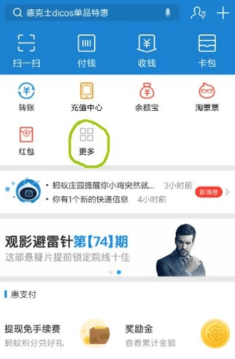 支付寶怎么綁定社保卡?支付寶怎么查詢社保繳費(fèi)記錄?