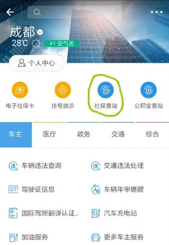 支付寶怎么綁定社保卡?支付寶怎么查詢社保繳費(fèi)記錄?