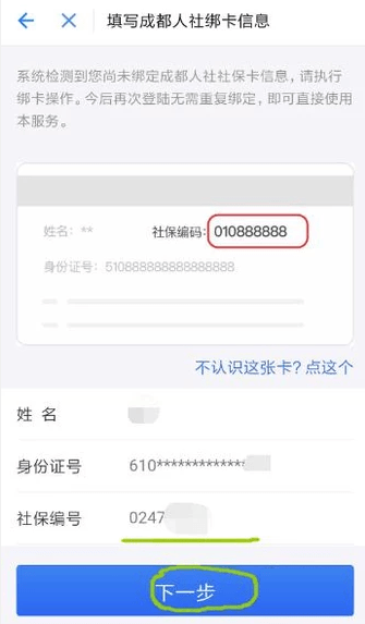 支付寶怎么綁定社保卡?支付寶怎么查詢社保繳費(fèi)記錄?